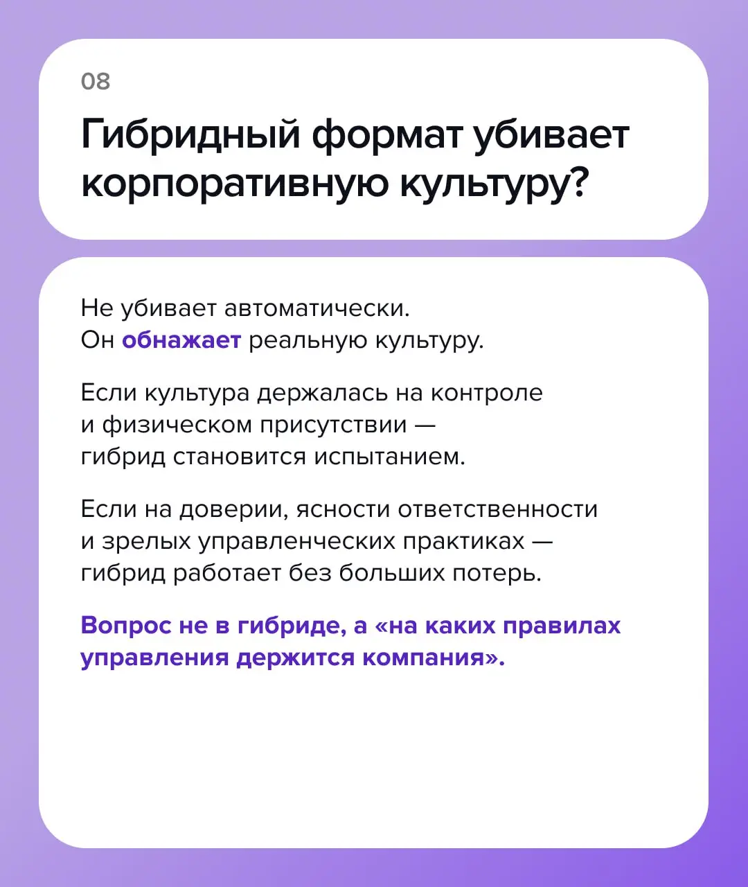 Вопросы о корпоративной культуре и ценностях компаний экспертам TSQ Consulting
Сегодня хотим поделиться ответами на самые частые вопросы о корпоративной культуре, которые задают HR и руководители | Сетка — социальная сеть от hh.ru