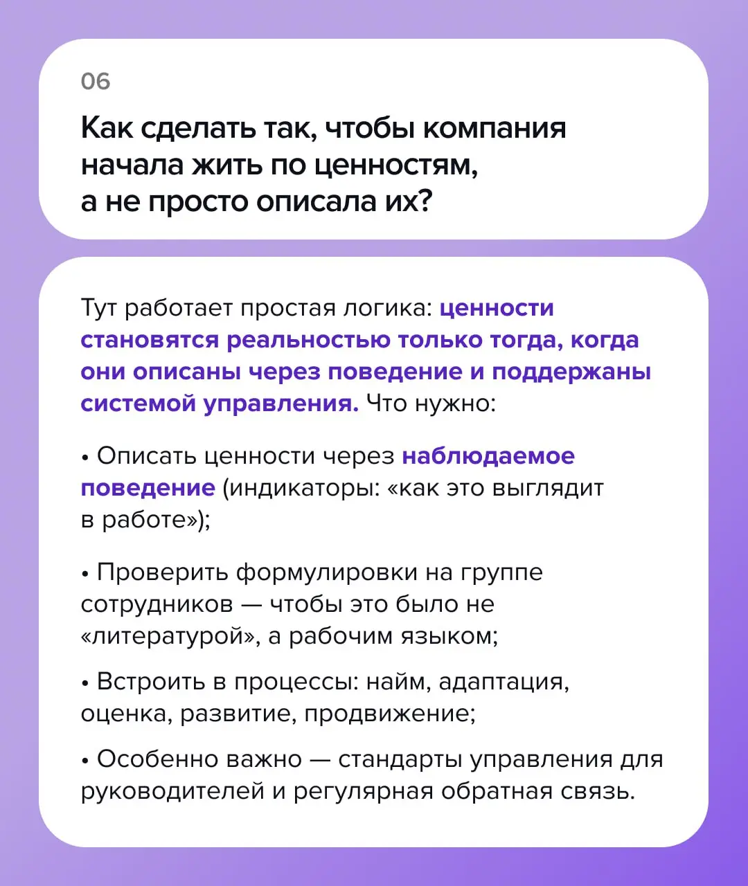 Вопросы о корпоративной культуре и ценностях компаний экспертам TSQ Consulting
Сегодня хотим поделиться ответами на самые частые вопросы о корпоративной культуре, которые задают HR и руководители | Сетка — социальная сеть от hh.ru