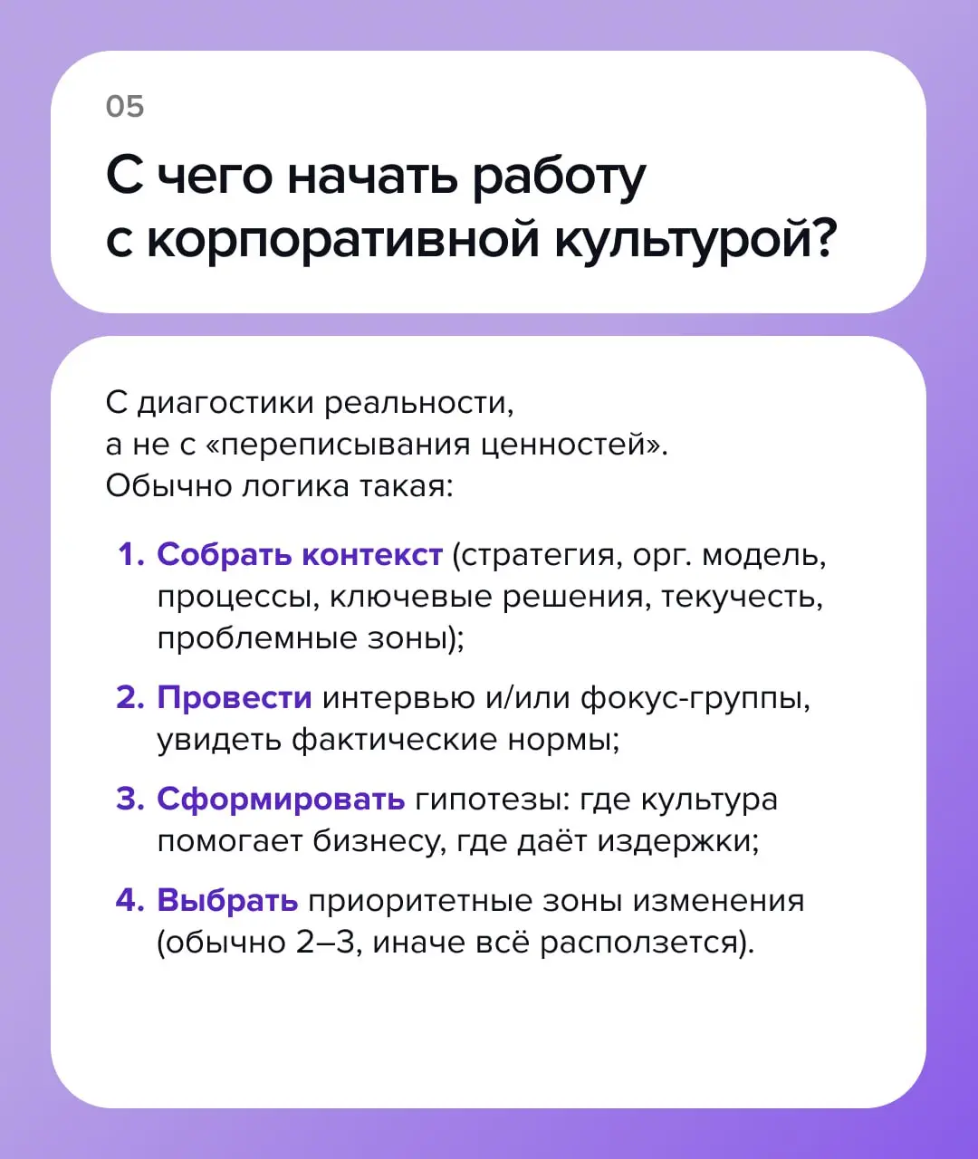 Вопросы о корпоративной культуре и ценностях компаний экспертам TSQ Consulting
Сегодня хотим поделиться ответами на самые частые вопросы о корпоративной культуре, которые задают HR и руководители | Сетка — социальная сеть от hh.ru