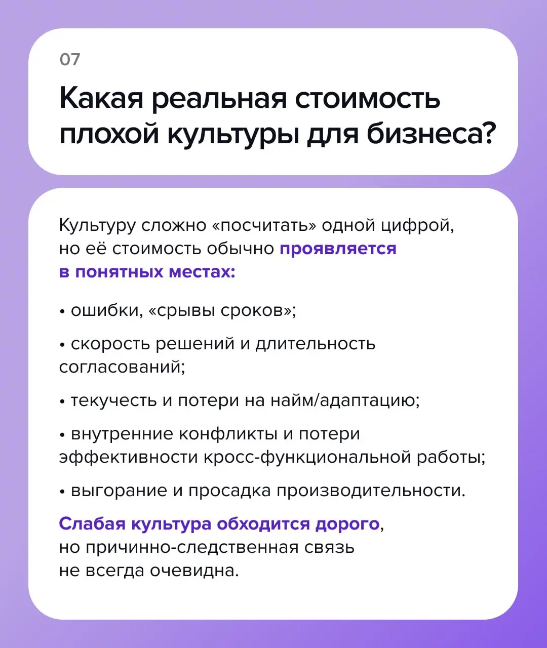 Вопросы о корпоративной культуре и ценностях компаний экспертам TSQ Consulting
Сегодня хотим поделиться ответами на самые частые вопросы о корпоративной культуре, которые задают HR и руководители | Сетка — социальная сеть от hh.ru