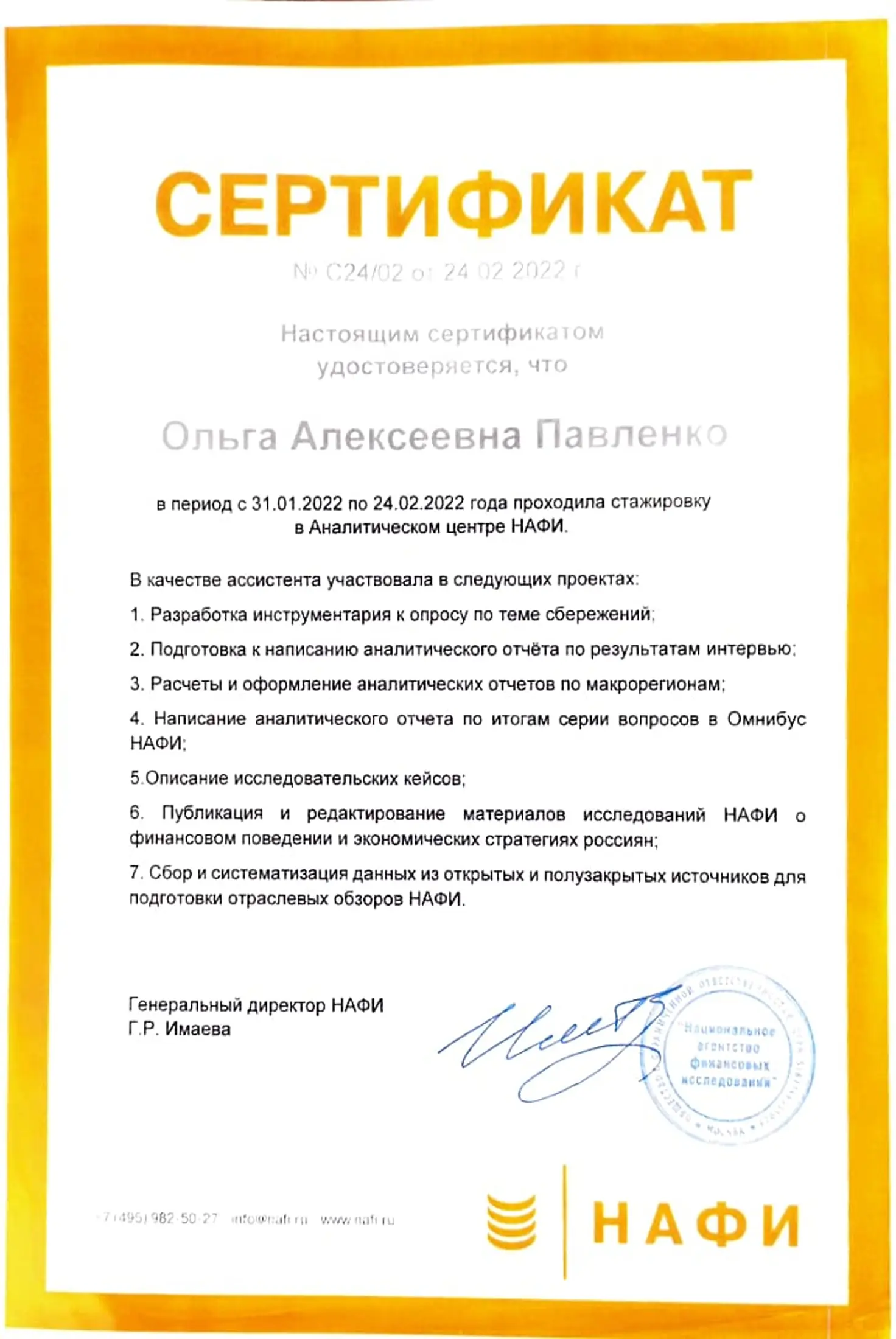 Network member avatar