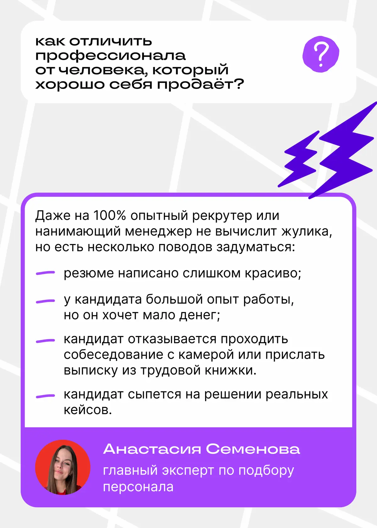 Итоги АМА-сессии с Альфа-Банком | Сетка — социальная сеть от hh.ru