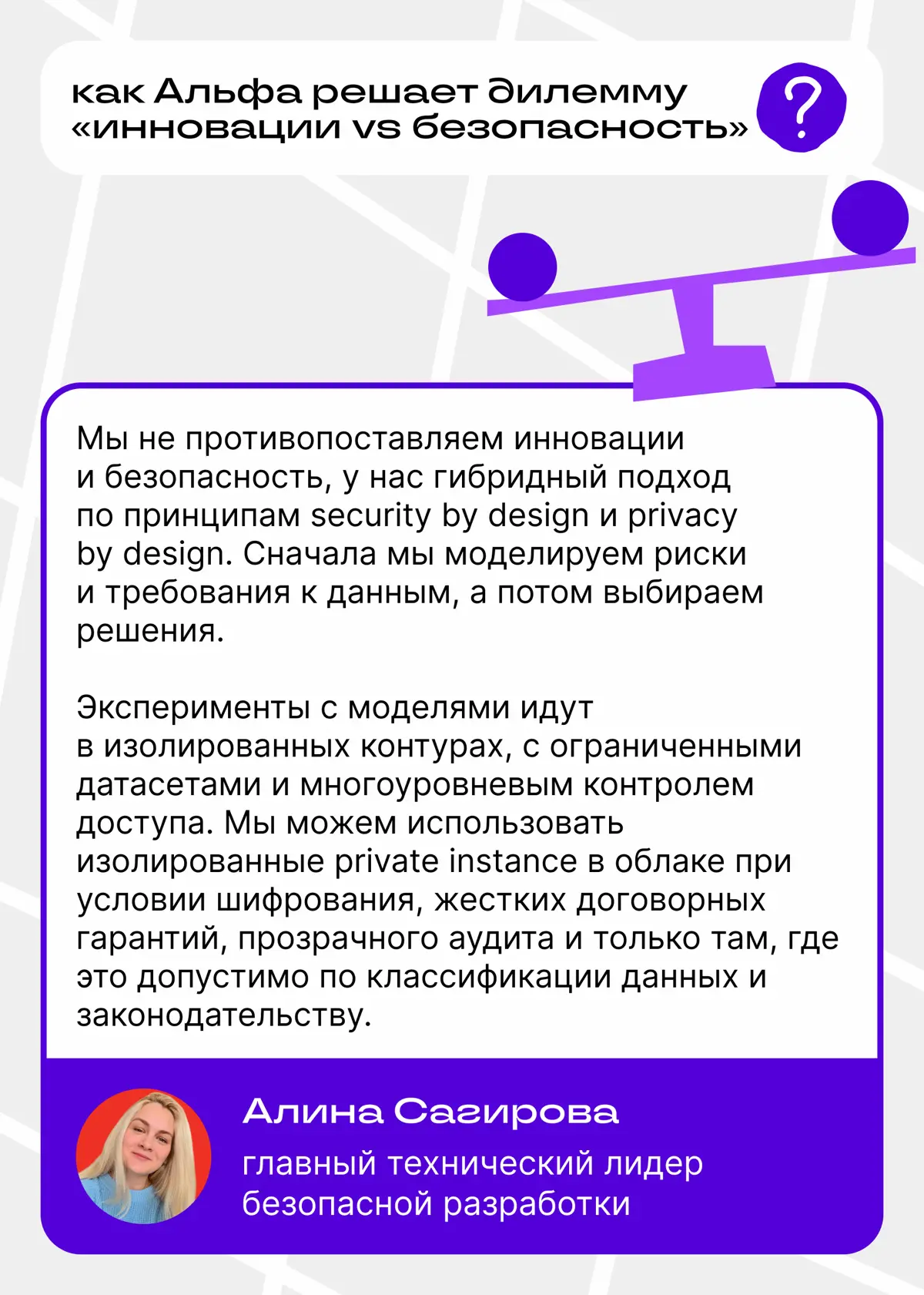 Итоги АМА-сессии с Альфа-Банком | Сетка — социальная сеть от hh.ru