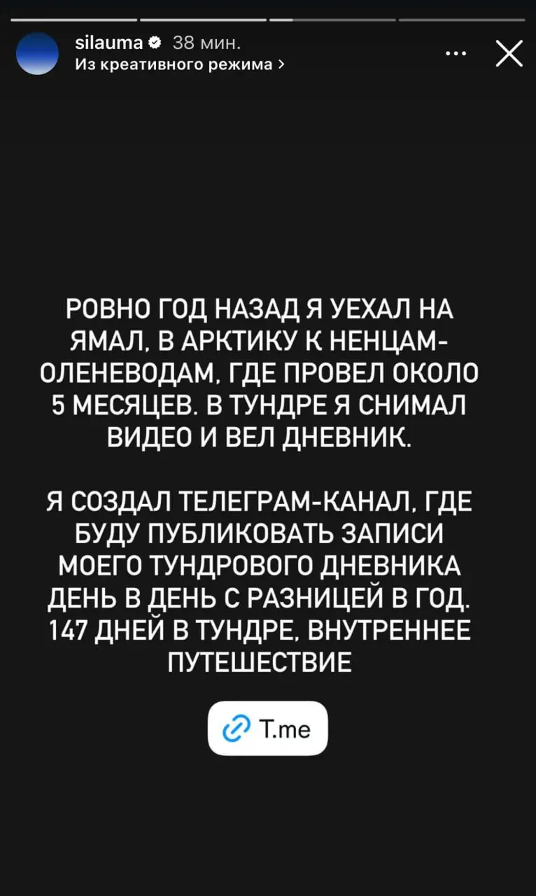 Основатель Додо Пиццы Фёдор Овчинников завёл канал-дневник о скитании по Тундре. Долларовый миллионер уехал на Ямал на поезде — было слишком много техники, к тому же хотелось побыть одному | Сетка — социальная сеть от hh.ru