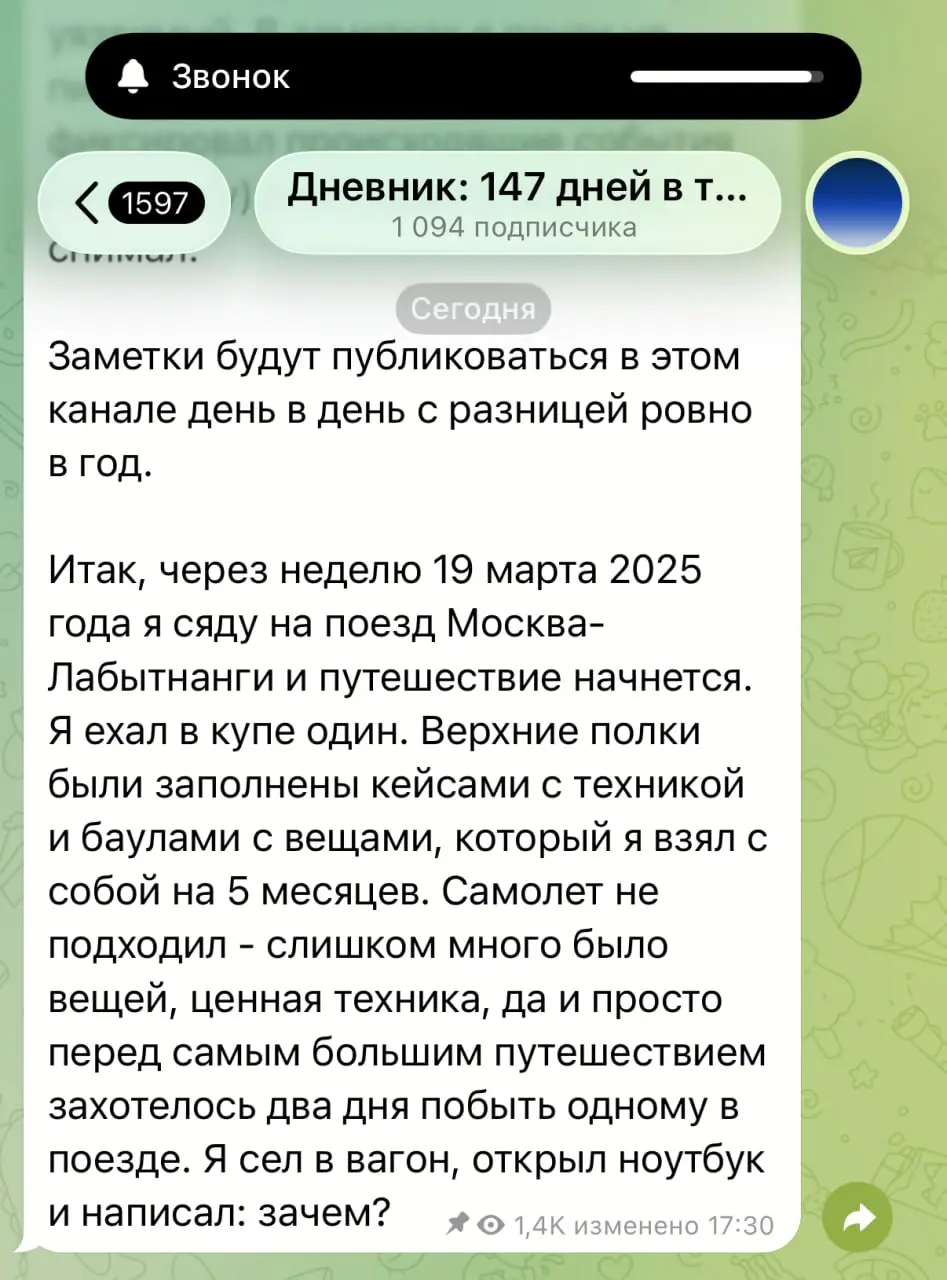 Основатель Додо Пиццы Фёдор Овчинников завёл канал-дневник о скитании по Тундре. Долларовый миллионер уехал на Ямал на поезде — было слишком много техники, к тому же хотелось побыть одному | Сетка — социальная сеть от hh.ru