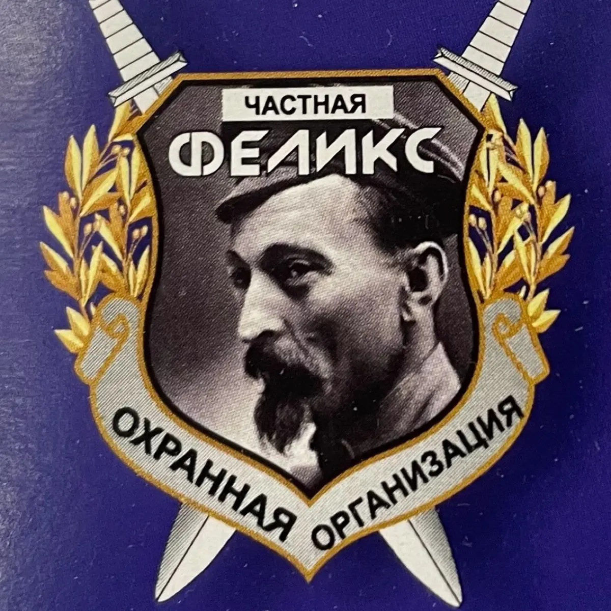 Александр Назинцев