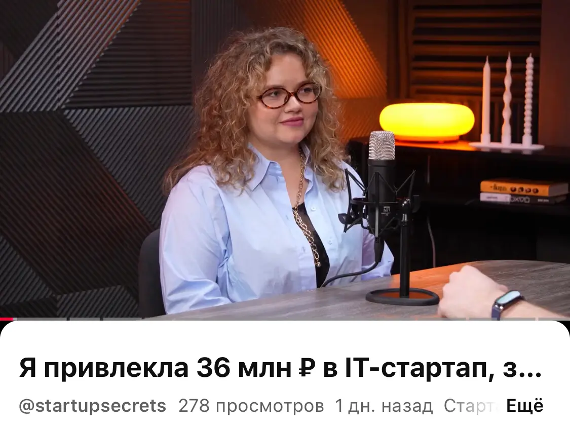Я – неидеальный основатель | Сетка — социальная сеть от hh.ru