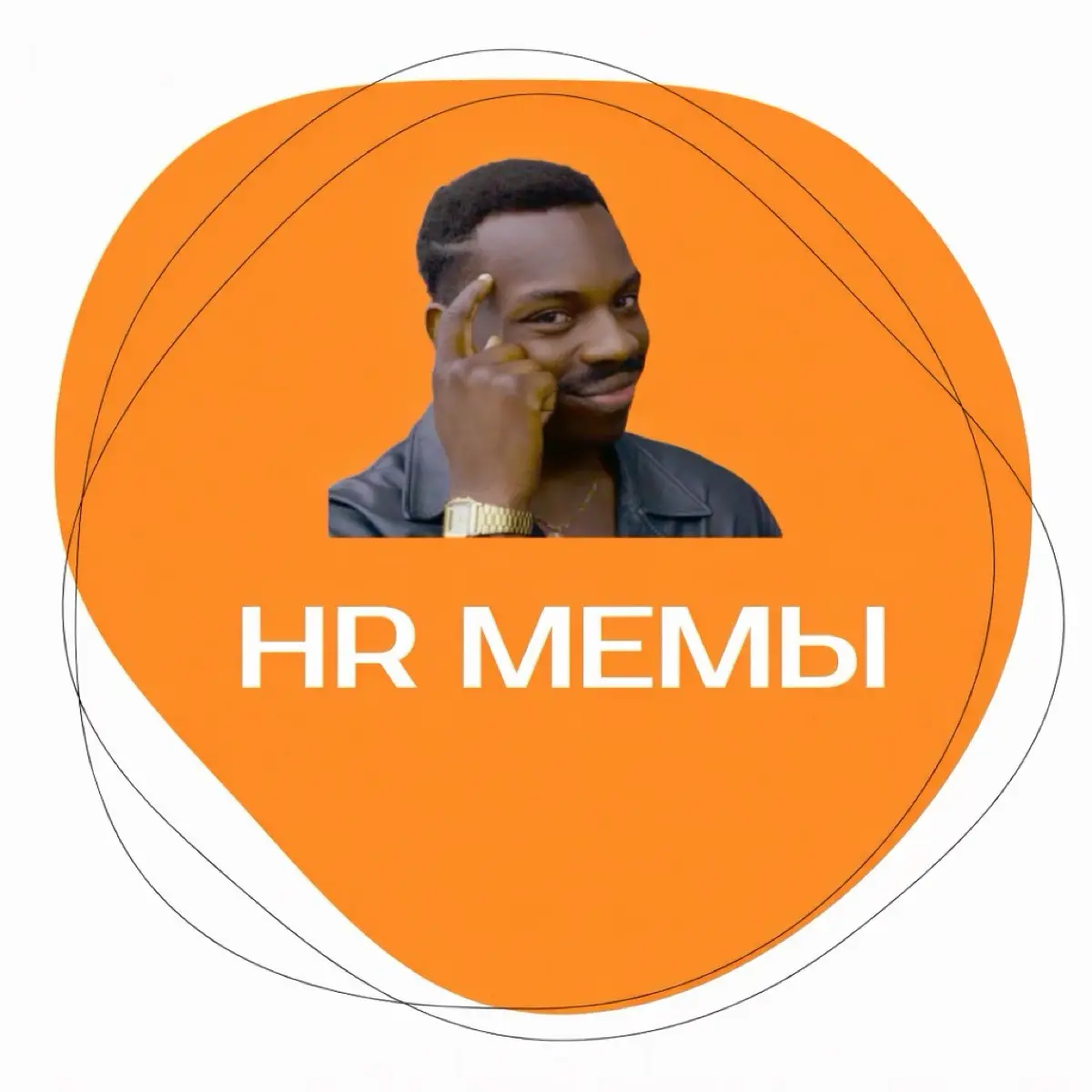 HR Мемы