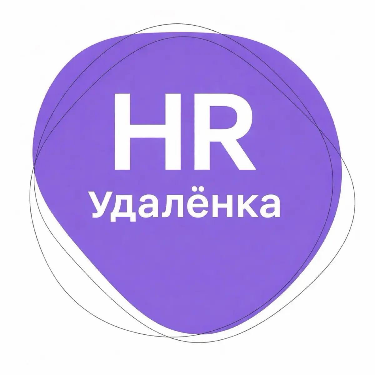 HR Вакансии на удаленке