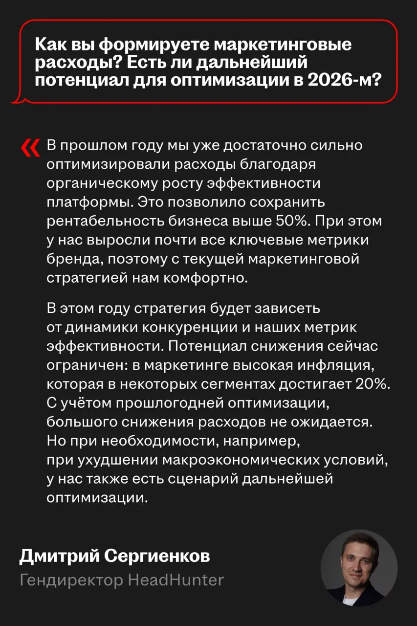 🌟 Главное с онлайн-встречи по итогам года
6 марта HeadHunter раскрыл финансовые результаты за 2025 год и провел онлайн-звонок с инвесторами | Сетка — социальная сеть от hh.ru