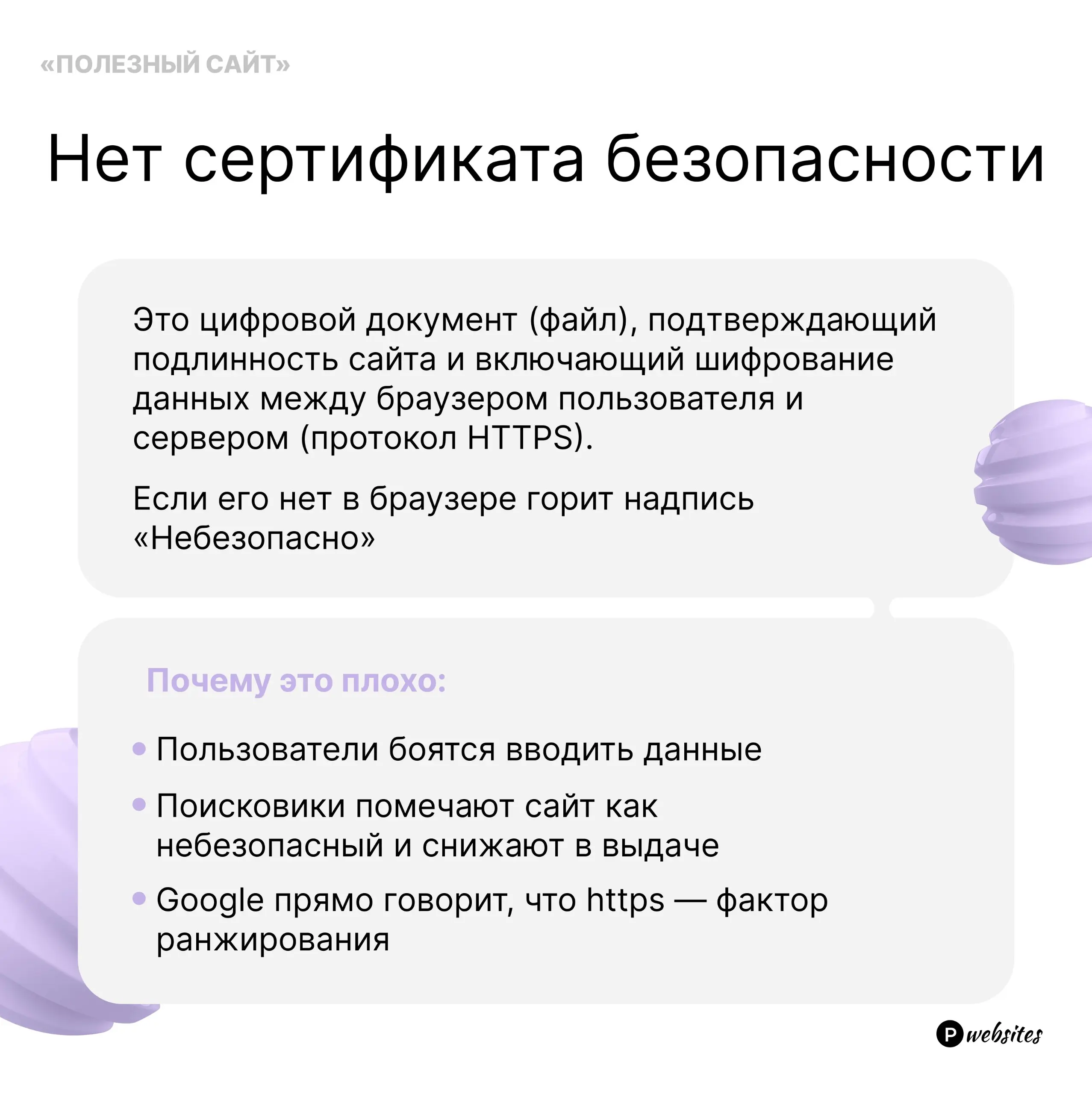 Технические ошибки на сайте🥺
Сразу вы их не увидите, но заметит пользователь, который закроет сайт, и поисковики, которые перестанут считать ваш сайт актуальным🥲
Грустно, соглашусь, но не переживайте,... | Сетка — социальная сеть от hh.ru