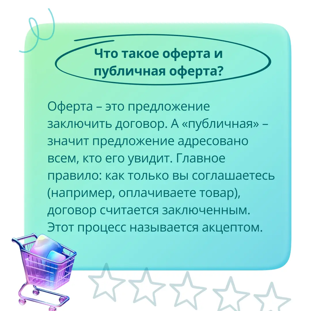 Оферта без юридических сложностей: краткий гид от юридической службы ГЭНДАЛЬФ 📄
Мы уже знакомили вас с клубом амбассадоров (Клуб А) — уникальным проектом ГЭНДАЛЬФ, созданным экспертами нашей юридическ... | Сетка — социальная сеть от hh.ru