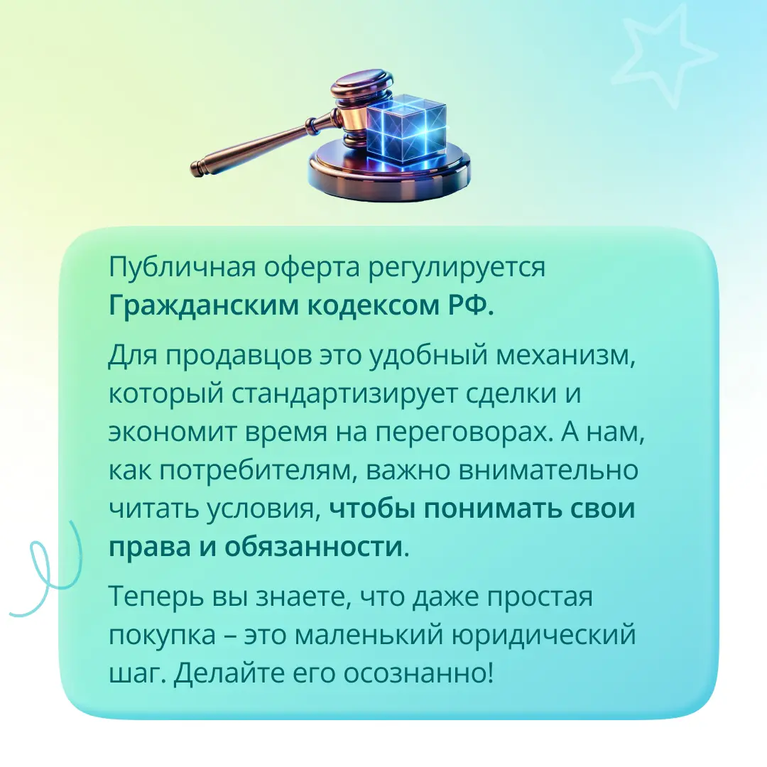 Оферта без юридических сложностей: краткий гид от юридической службы ГЭНДАЛЬФ 📄
Мы уже знакомили вас с клубом амбассадоров (Клуб А) — уникальным проектом ГЭНДАЛЬФ, созданным экспертами нашей юридическ... | Сетка — социальная сеть от hh.ru