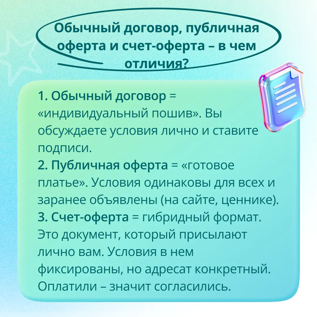 Оферта без юридических сложностей: краткий гид от юридической службы ГЭНДАЛЬФ 📄
Мы уже знакомили вас с клубом амбассадоров (Клуб А) — уникальным проектом ГЭНДАЛЬФ, созданным экспертами нашей юридическ... | Сетка — социальная сеть от hh.ru