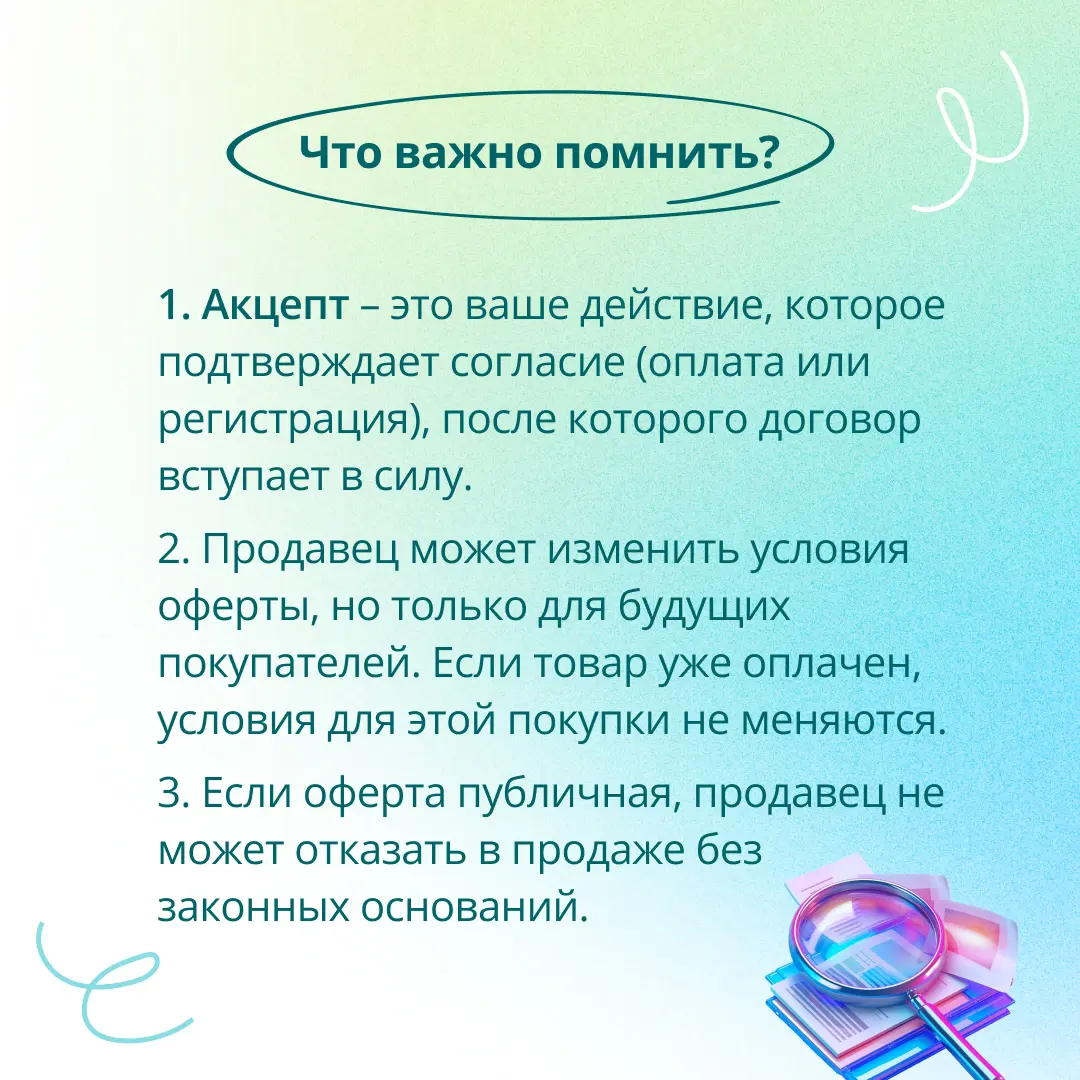 Оферта без юридических сложностей: краткий гид от юридической службы ГЭНДАЛЬФ 📄
Мы уже знакомили вас с клубом амбассадоров (Клуб А) — уникальным проектом ГЭНДАЛЬФ, созданным экспертами нашей юридическ... | Сетка — социальная сеть от hh.ru