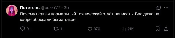 "Управляемый бэкдор" в MAX: разбор вирусного фейка от Liberty
#MAX #разбор
Liberty выкатили тред, где называют CDN-сервер мессенджера MAX "модулем удалённого управления". 148K просмотров | Сетка — социальная сеть от hh.ru