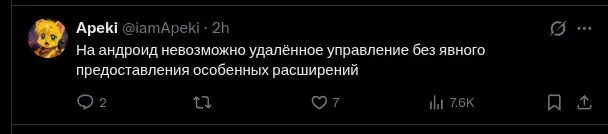 "Управляемый бэкдор" в MAX: разбор вирусного фейка от Liberty
#MAX #разбор
Liberty выкатили тред, где называют CDN-сервер мессенджера MAX "модулем удалённого управления". 148K просмотров | Сетка — социальная сеть от hh.ru