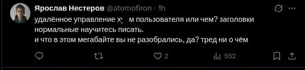 "Управляемый бэкдор" в MAX: разбор вирусного фейка от Liberty
#MAX #разбор
Liberty выкатили тред, где называют CDN-сервер мессенджера MAX "модулем удалённого управления". 148K просмотров | Сетка — социальная сеть от hh.ru