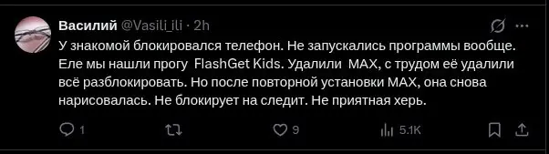 "Управляемый бэкдор" в MAX: разбор вирусного фейка от Liberty
#MAX #разбор
Liberty выкатили тред, где называют CDN-сервер мессенджера MAX "модулем удалённого управления". 148K просмотров | Сетка — социальная сеть от hh.ru