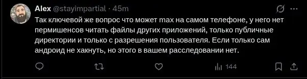 "Управляемый бэкдор" в MAX: разбор вирусного фейка от Liberty
#MAX #разбор
Liberty выкатили тред, где называют CDN-сервер мессенджера MAX "модулем удалённого управления". 148K просмотров | Сетка — социальная сеть от hh.ru