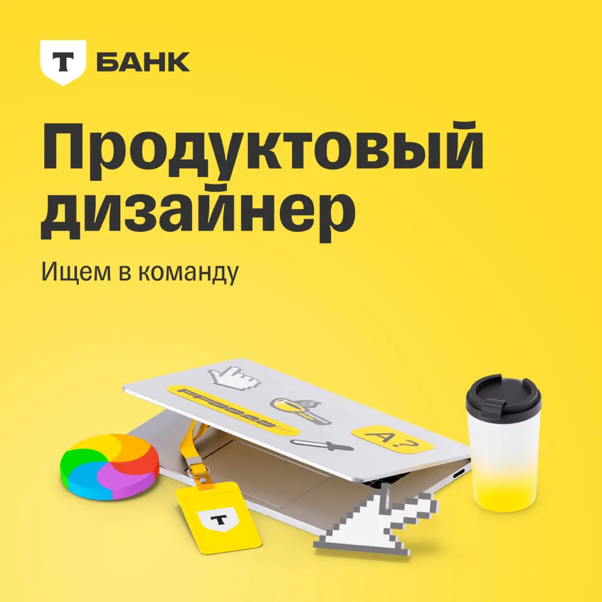 Ищу Продуктового дизайнера🕵🏻‍♀️ | Сетка — социальная сеть от hh.ru