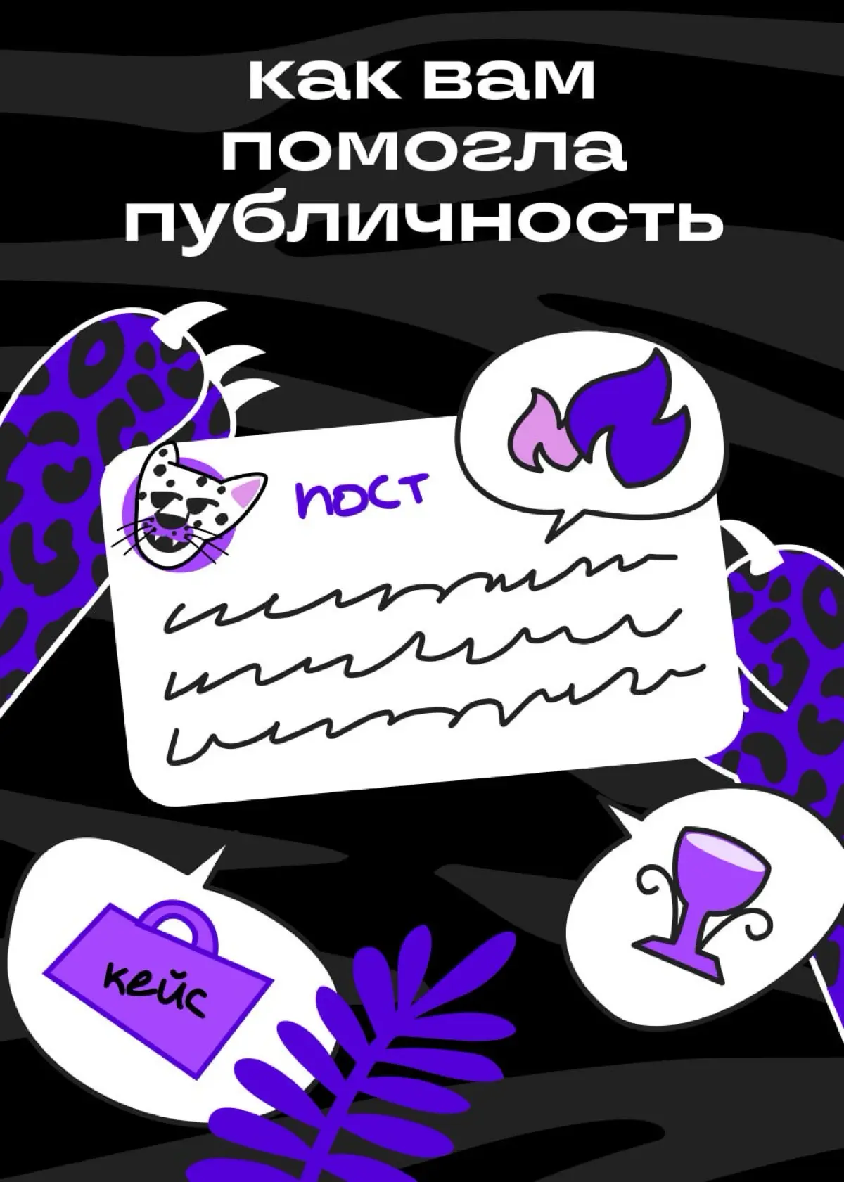 Реальные кейсы, какую пользу приносит деловой блог | Сетка — социальная сеть от hh.ru