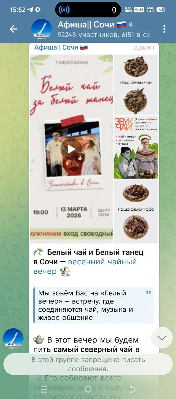 Реклама запущена в трех пабликах 🎆 | Сетка — социальная сеть от hh.ru