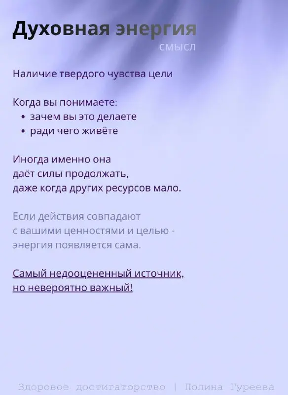 В каком состоянии сейчас ваша энергия?
🫶🫶 я подготовила короткий тест, который помогает понять как у вас сейчас обстоят дела с четырьмя типами энергии | Сетка — социальная сеть от hh.ru