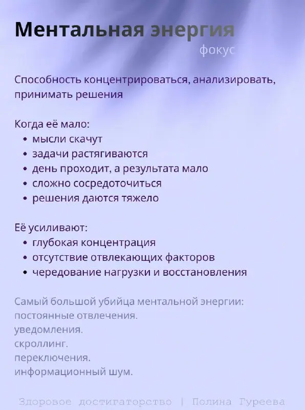 В каком состоянии сейчас ваша энергия?
🫶🫶 я подготовила короткий тест, который помогает понять как у вас сейчас обстоят дела с четырьмя типами энергии | Сетка — социальная сеть от hh.ru