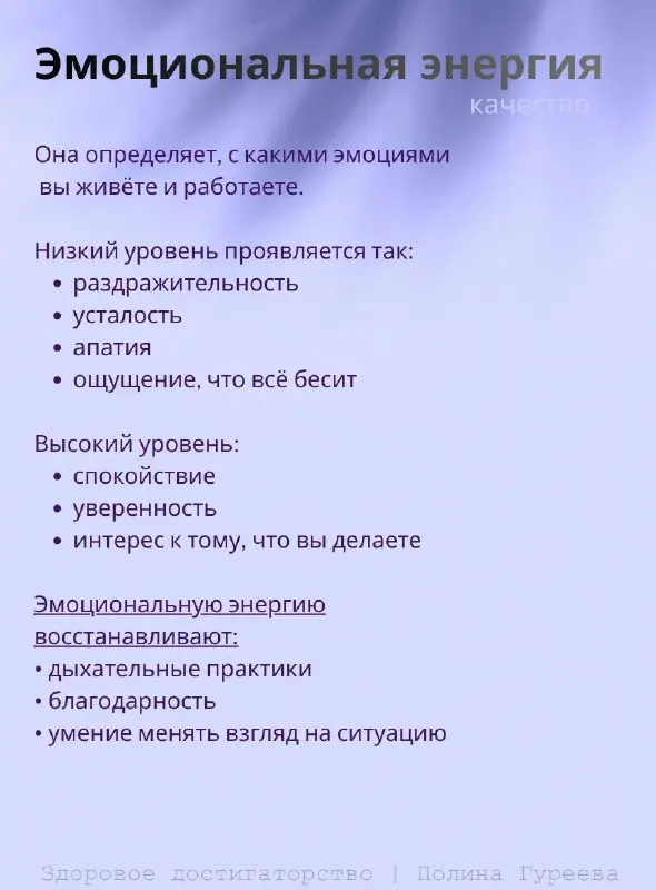 В каком состоянии сейчас ваша энергия?
🫶🫶 я подготовила короткий тест, который помогает понять как у вас сейчас обстоят дела с четырьмя типами энергии | Сетка — социальная сеть от hh.ru
