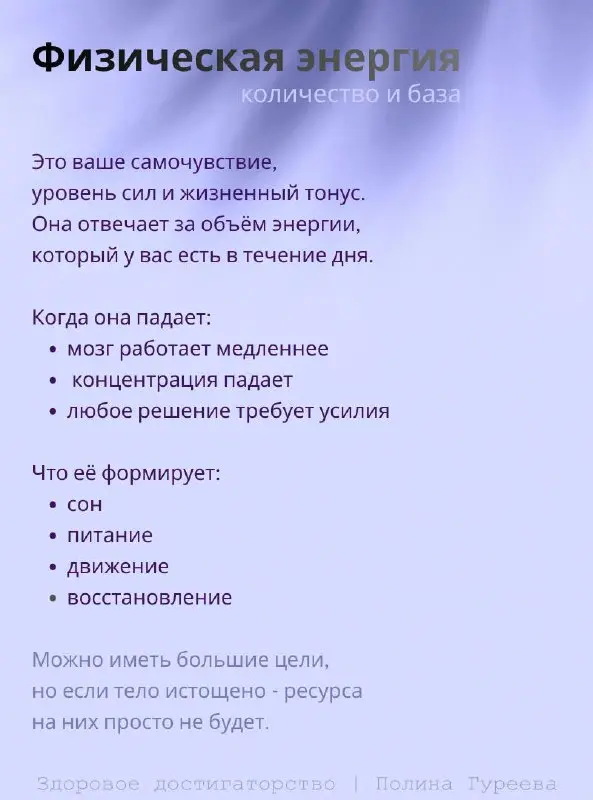 В каком состоянии сейчас ваша энергия?
🫶🫶 я подготовила короткий тест, который помогает понять как у вас сейчас обстоят дела с четырьмя типами энергии | Сетка — социальная сеть от hh.ru