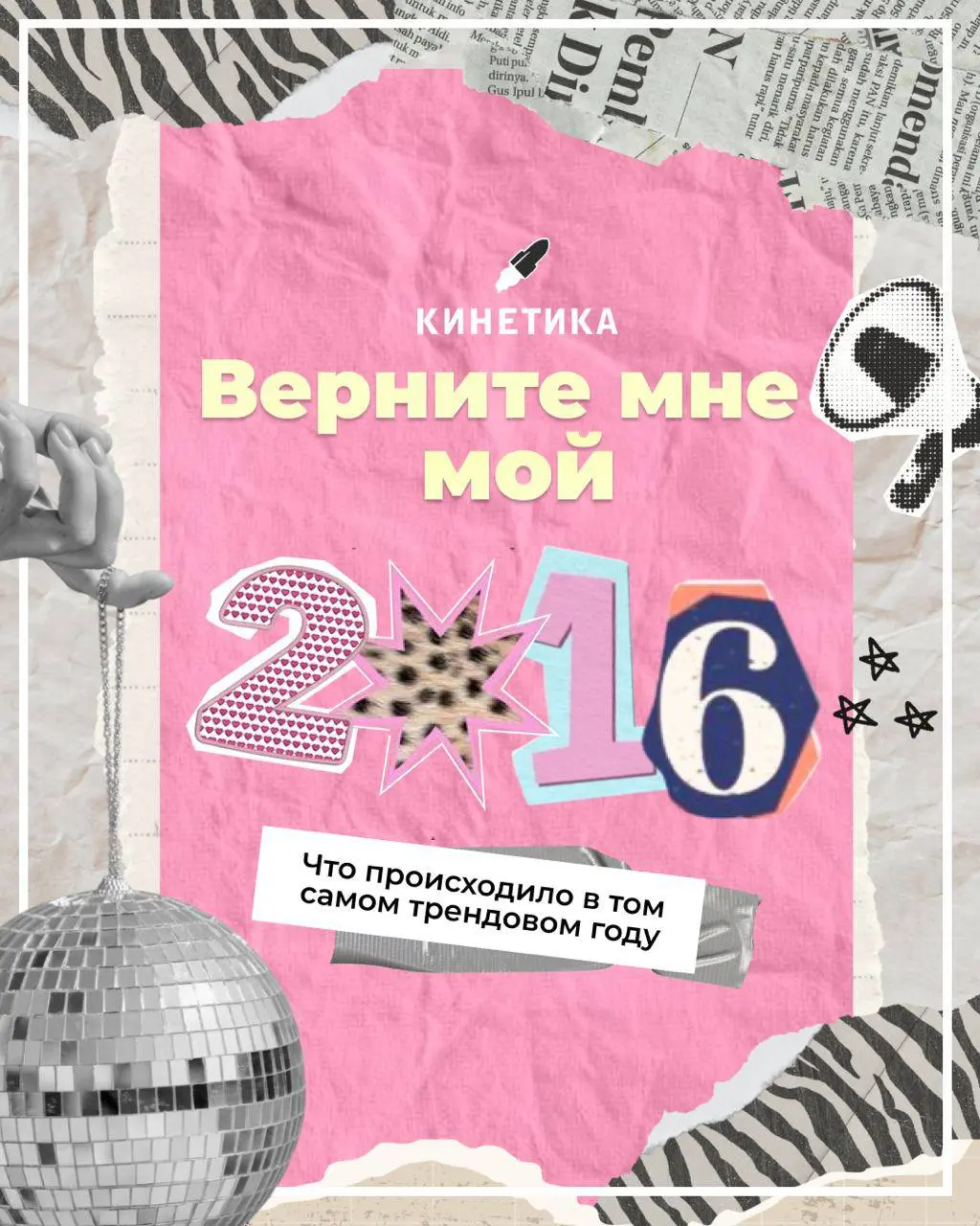👻 Пятница, а значит время вспомнить год, который мы все притворялись что забыли. | Сетка — социальная сеть от hh.ru