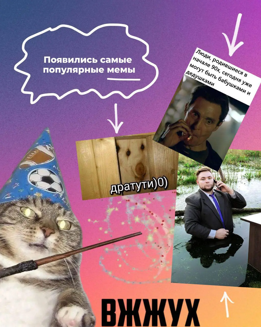 👻 Пятница, а значит время вспомнить год, который мы все притворялись что забыли. | Сетка — социальная сеть от hh.ru