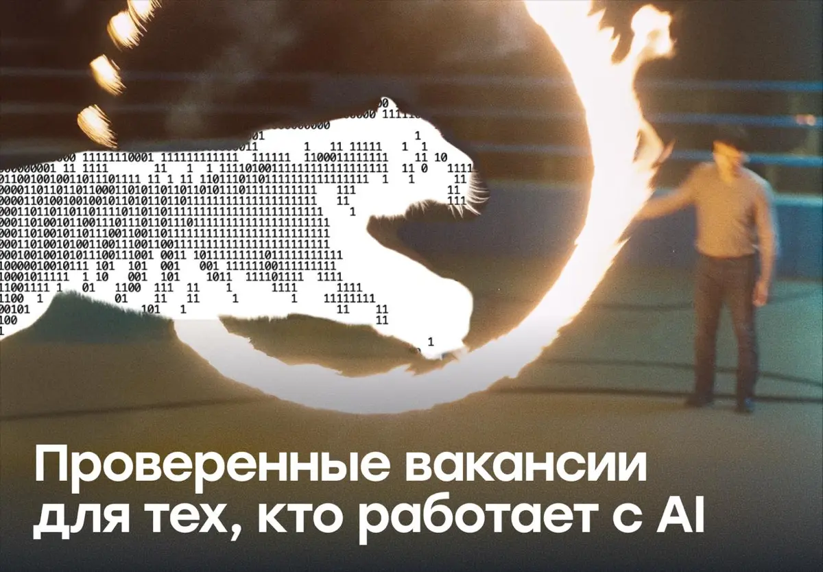 400 млрд рублей в год на поддержку ИИ-разработчиков | Сетка — социальная сеть от hh.ru