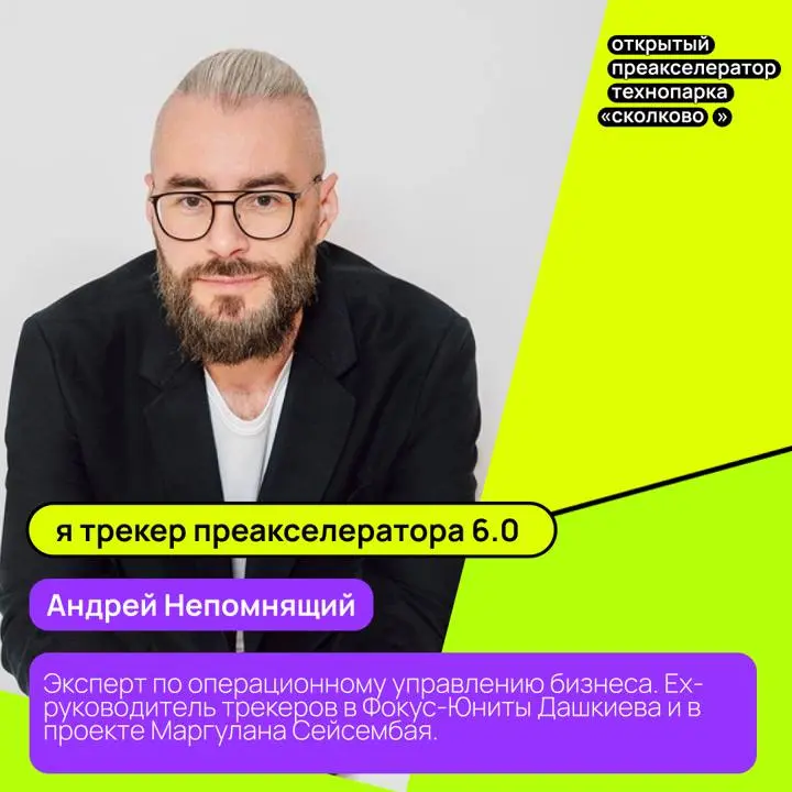 Запускаем преакселератор в Сколково.
Шанс впрыгнуть в последний вагон: https://preaccelerator.sk.ru/ | Сетка — социальная сеть от hh.ru