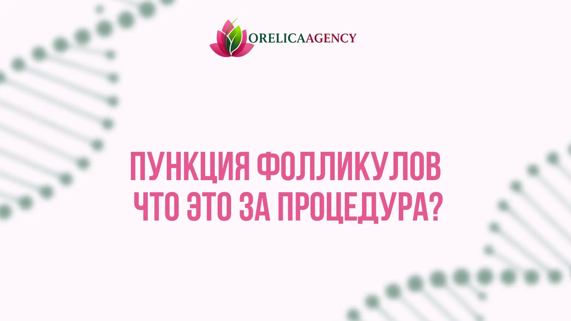 🍀 Как узнать количество яйцеклеток | Сетка — социальная сеть от hh.ru