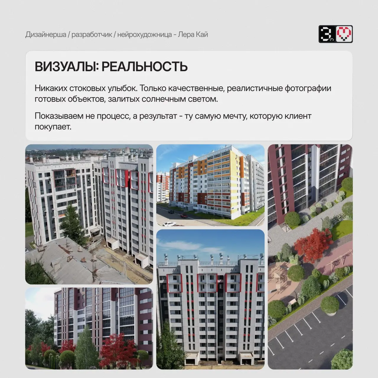 Почему сайты застройщиков больше не похожи на жилетку дорожного рабочего? 🚧😄
Времена агрессивного дизайна прошли. Сегодня доверие строят на чистоте, порядке и психологии цвета | Сетка — социальная сеть от hh.ru