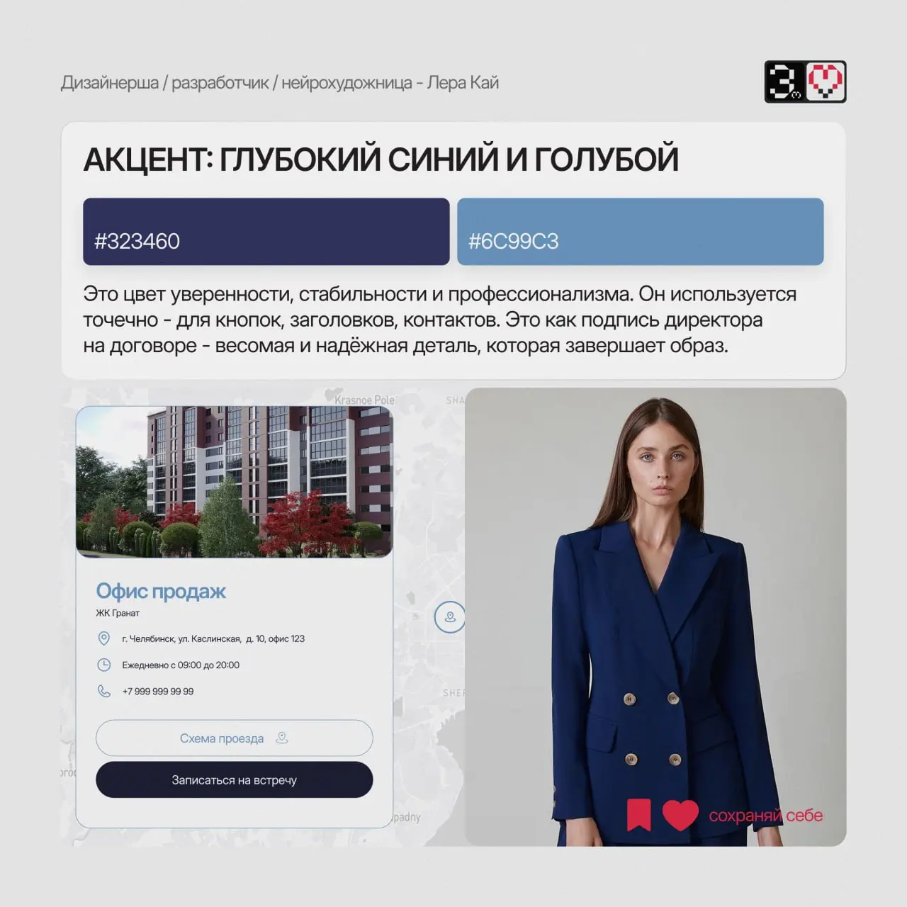 Почему сайты застройщиков больше не похожи на жилетку дорожного рабочего? 🚧😄
Времена агрессивного дизайна прошли. Сегодня доверие строят на чистоте, порядке и психологии цвета | Сетка — социальная сеть от hh.ru