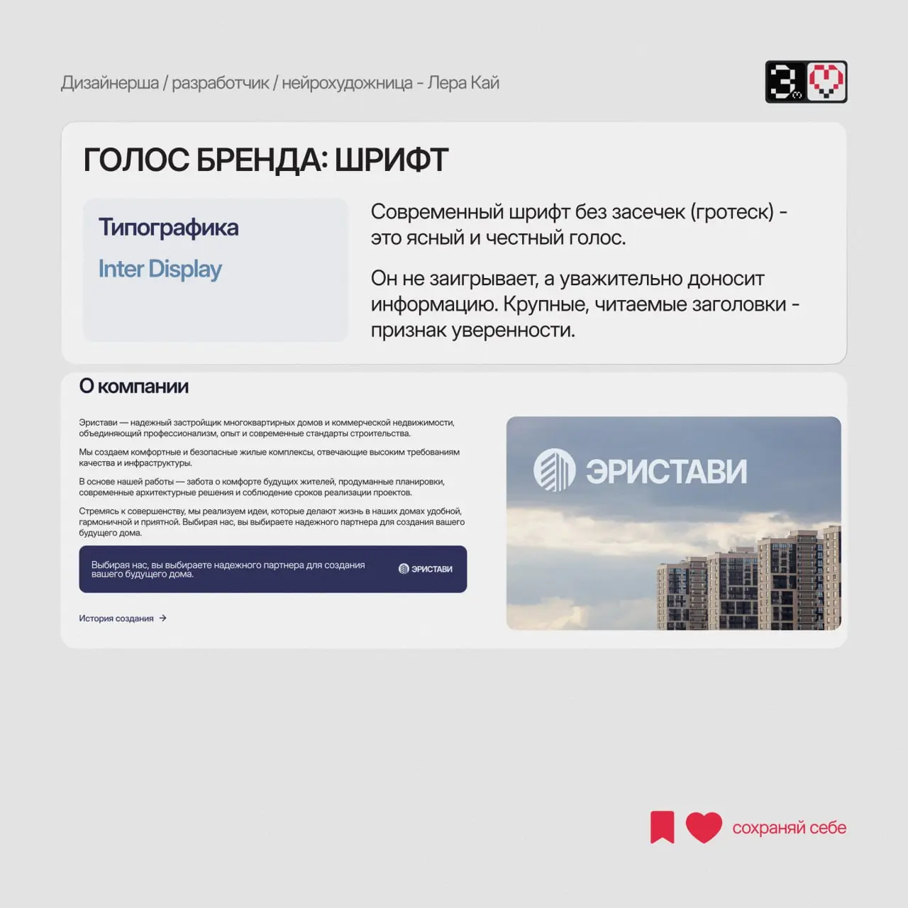 Почему сайты застройщиков больше не похожи на жилетку дорожного рабочего? 🚧😄
Времена агрессивного дизайна прошли. Сегодня доверие строят на чистоте, порядке и психологии цвета | Сетка — социальная сеть от hh.ru