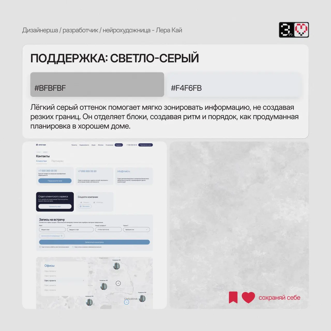 Почему сайты застройщиков больше не похожи на жилетку дорожного рабочего? 🚧😄
Времена агрессивного дизайна прошли. Сегодня доверие строят на чистоте, порядке и психологии цвета | Сетка — социальная сеть от hh.ru