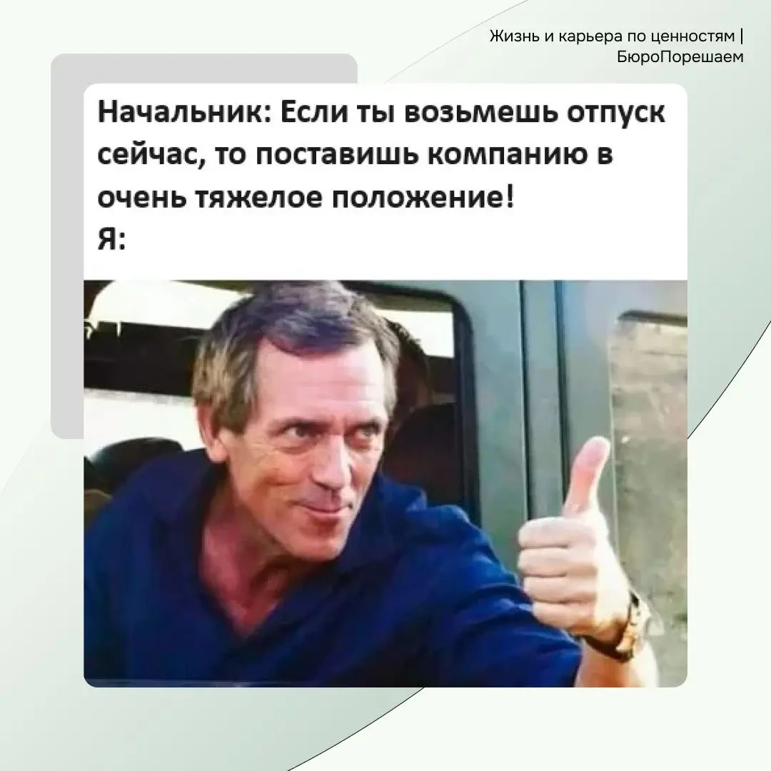 Доброго пятничного вечерочка. Как ваше "потихоньку"? 😁 | Сетка — социальная сеть от hh.ru