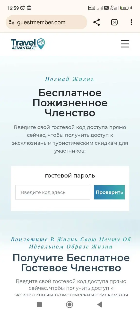 гостевой допуск Travel Advantages
www.procreator.top | Сетка — социальная сеть от hh.ru
