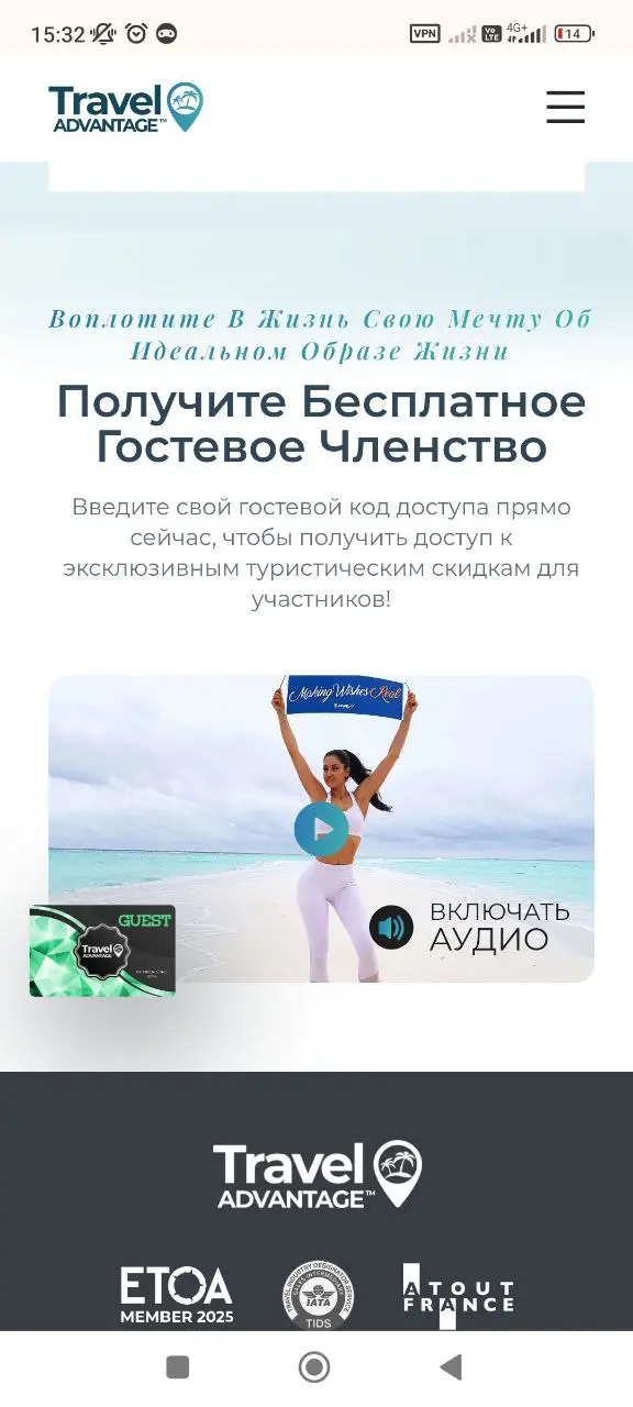 гостевой допуск Travel Advantages
www.procreator.top | Сетка — социальная сеть от hh.ru