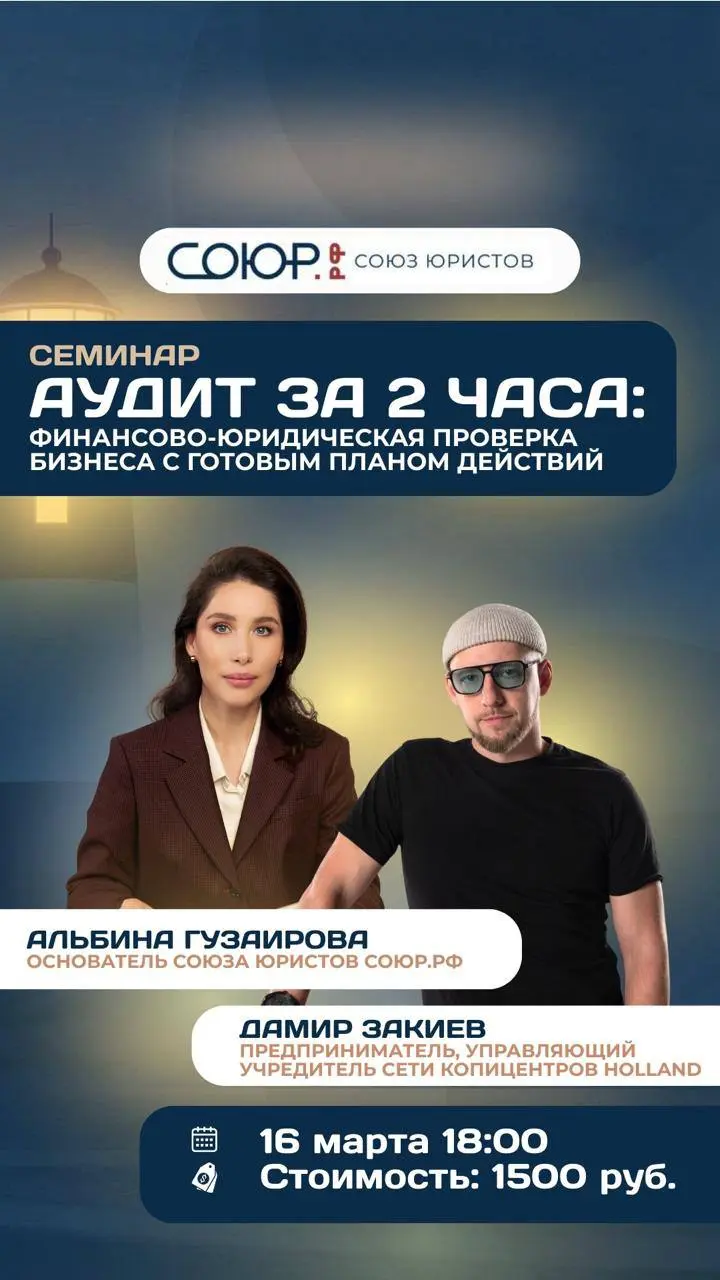 Друзья, мы выступаем не только на своих площадках, и также всегда рады поделиться своим опытом и в других комьюнити, поэтому ловите анонс ⤵️
Практикум «АУДИТ БИЗНЕСА ЗА 2 ЧАСА: финансово-юридическая п... | Сетка — социальная сеть от hh.ru