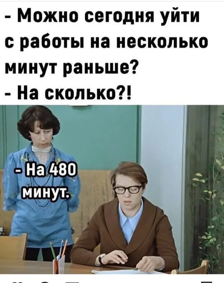 Давайте поделимся любимыми мемами 😄😉 | Сетка — социальная сеть от hh.ru