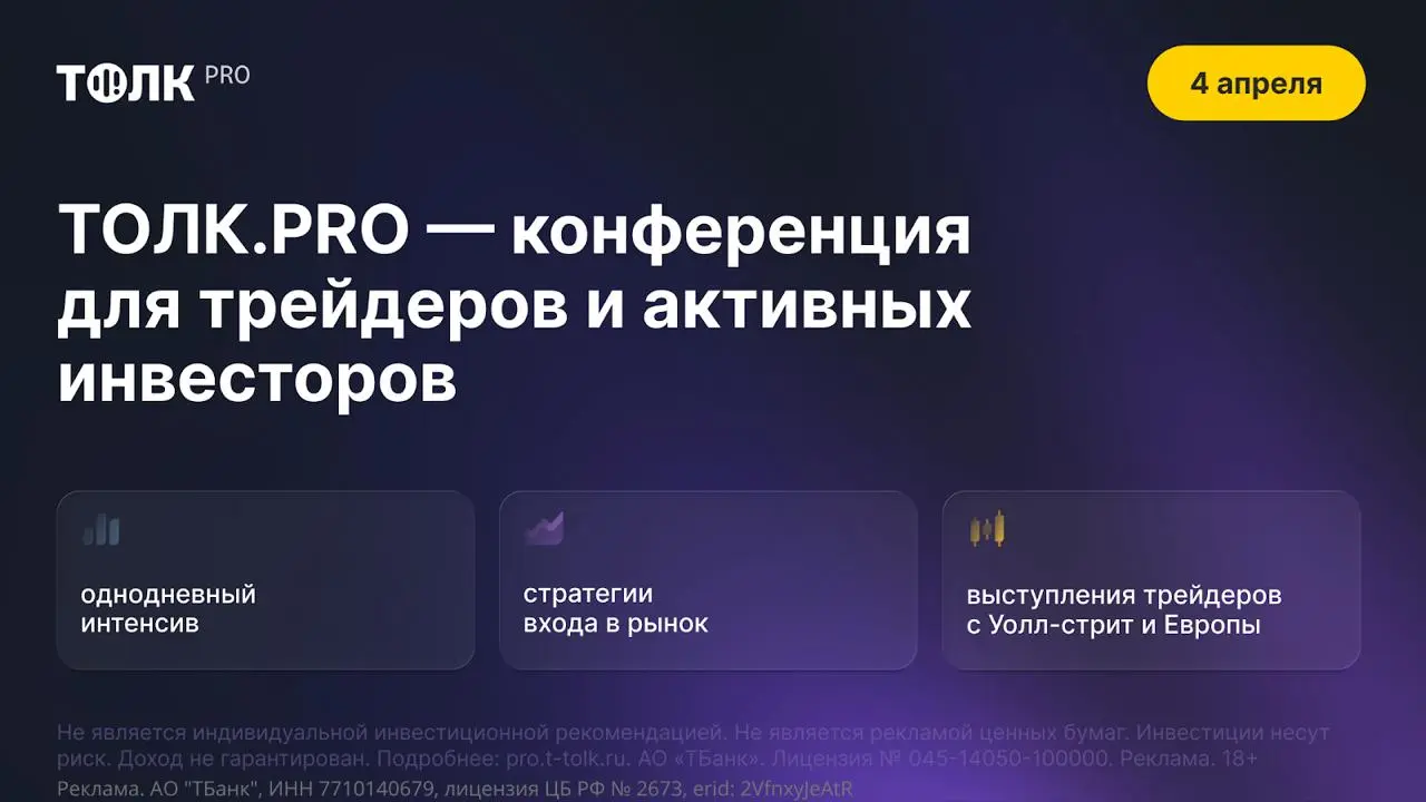 Как заработать на инвестициях?
Если вам неинтересны разговоры про мотивацию и советы "для чайников" и нужно обсуждение на уровне практики, обратите внимание на ТОЛК PRO | Сетка — социальная сеть от hh.ru