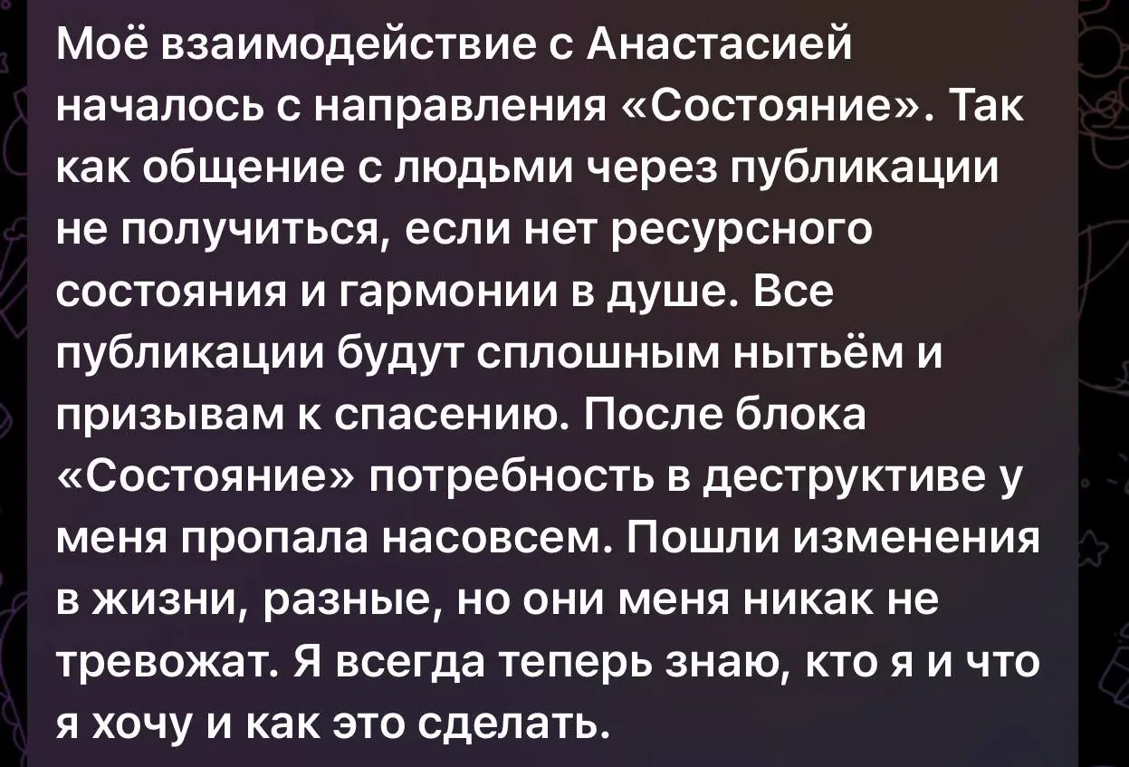 🔅ОТЗЫВ ученицы курса САМОПИАР
В моем обучении «Самопиар» есть 3 блока, логично следующих друг за другом: состояние, контент, бизнес | Сетка — социальная сеть от hh.ru