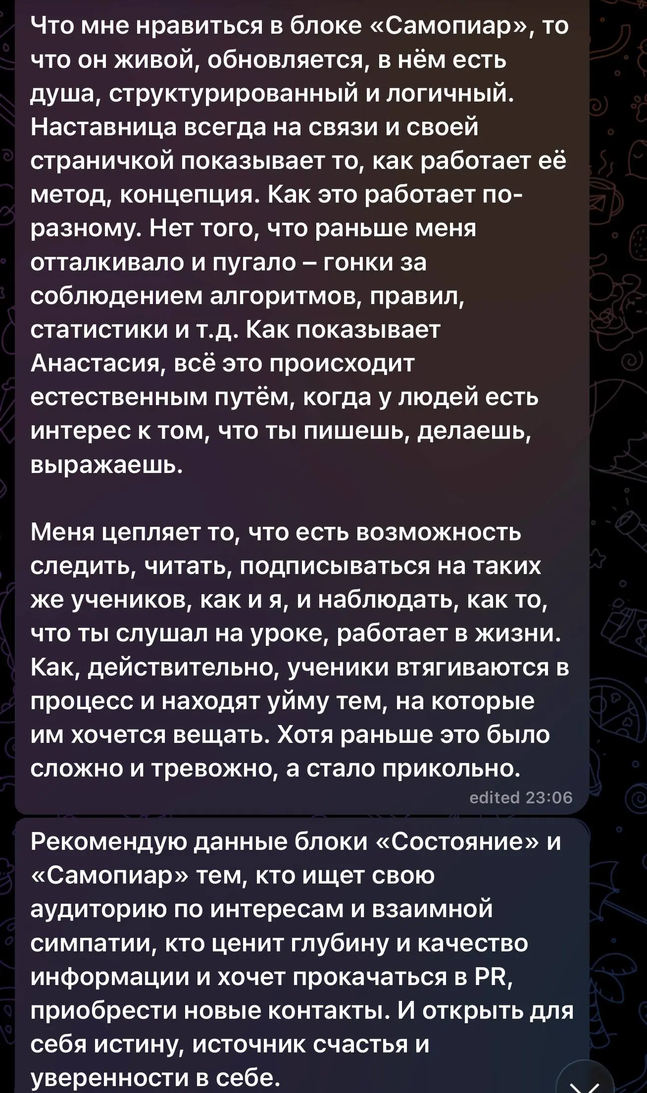 🔅ОТЗЫВ ученицы курса САМОПИАР
В моем обучении «Самопиар» есть 3 блока, логично следующих друг за другом: состояние, контент, бизнес | Сетка — социальная сеть от hh.ru