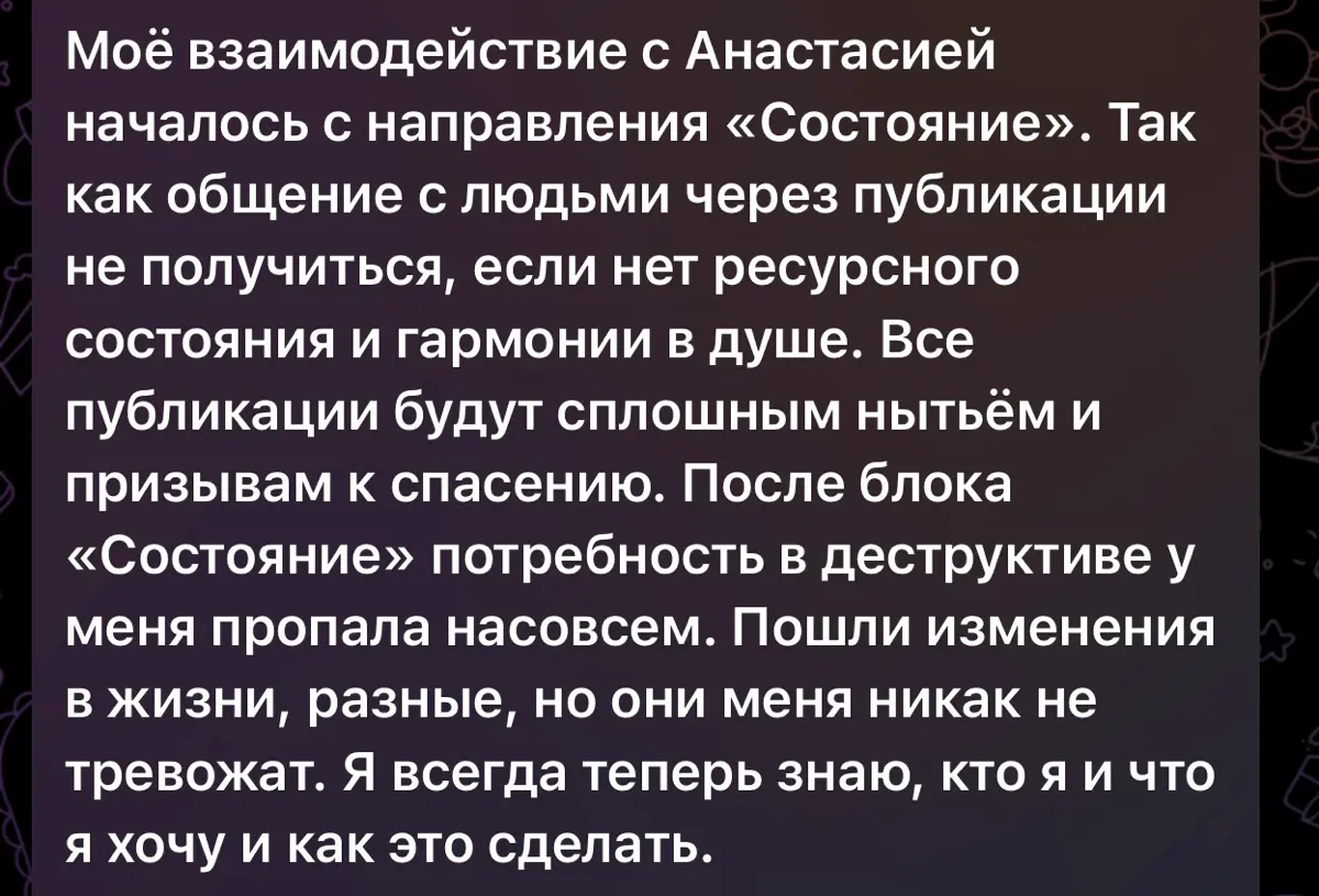 Отзыв о Самопиаре | Сетка — социальная сеть от hh.ru