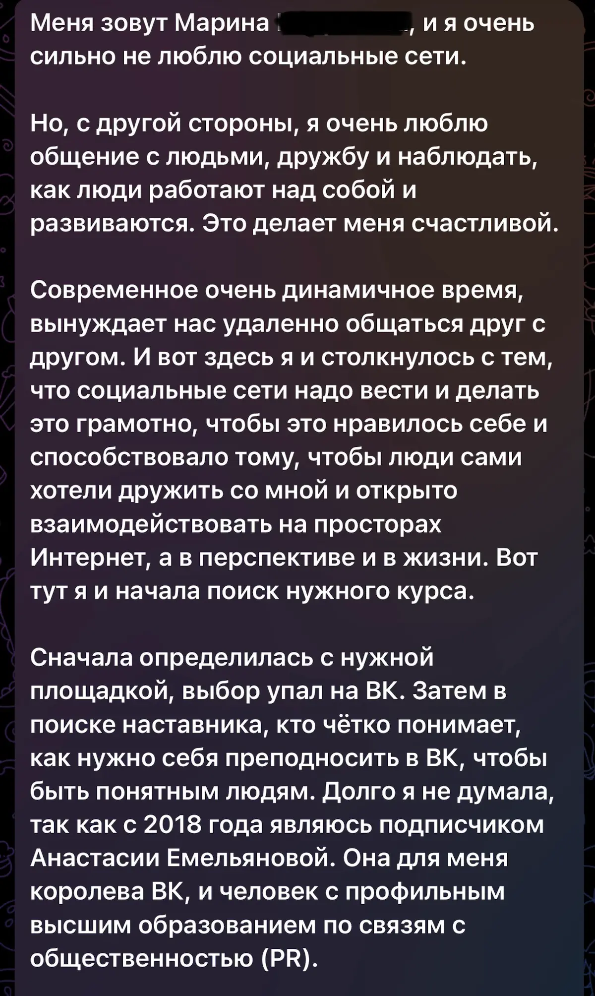 Отзыв о Самопиаре | Сетка — социальная сеть от hh.ru